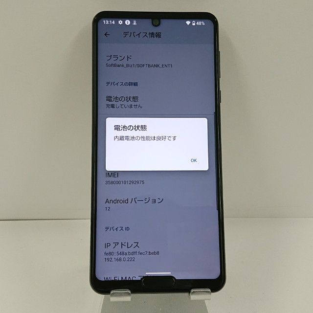 AQUOS R5G 908SH SoftBank �֥�å��쥤 c22062