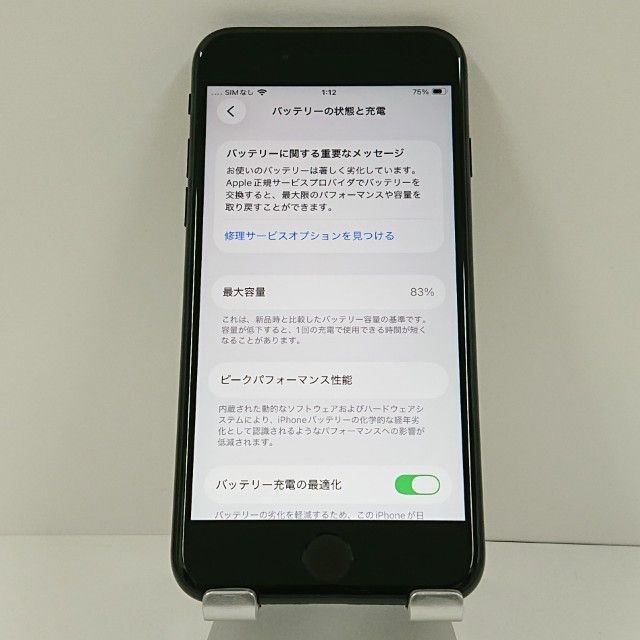 iPhoneSE ��2���� 64GB SoftBank �֥�å� c18702