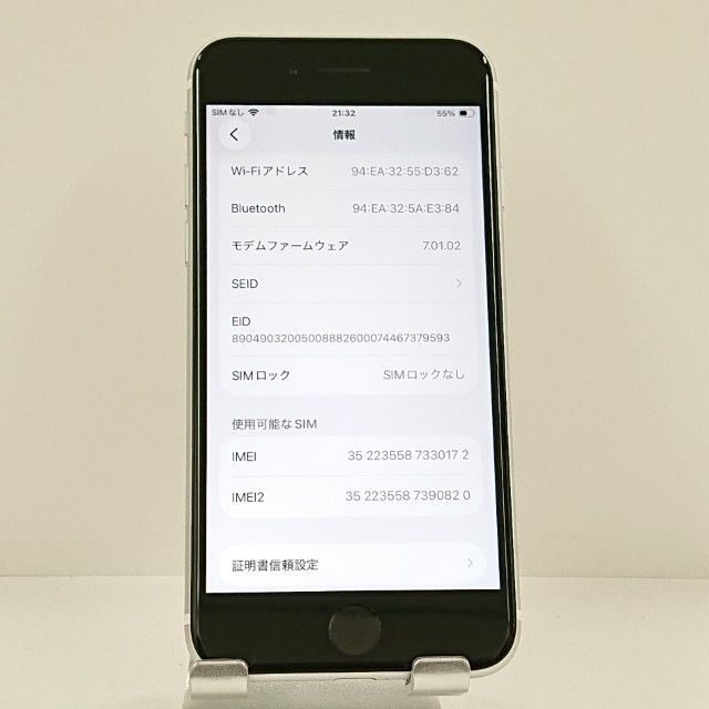 iPhoneSE ��2���� 64GB au �ۥ磻�� c22823