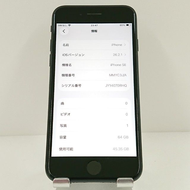 ムスビー｜iPhoneSE 第3世代 64GB ドコモ ミッドナイト c17756【iPhone