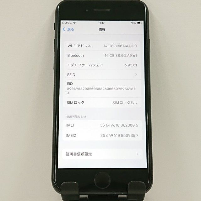 iPhoneSE ��2���� 64GB �ɥ��� �֥�å� c21219