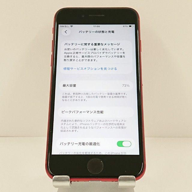 iPhoneSE ��2���� 64GB SIM�ե꡼ ��å� c20366