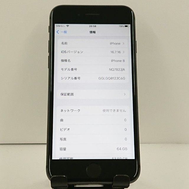 iPhone8 64GB �ɥ��� ���ڡ������쥤 c23312