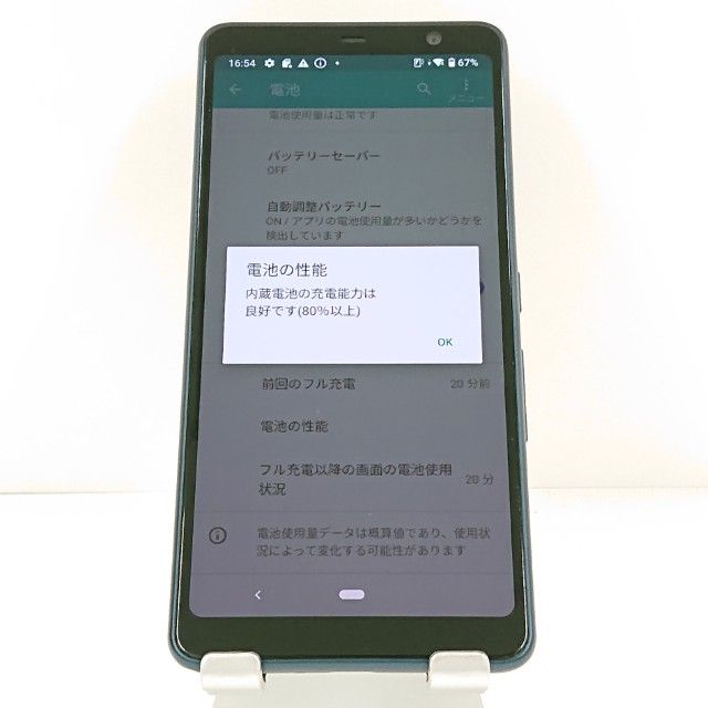 arrows Be3 F-02L �ɥ��� �֥�å� c20287