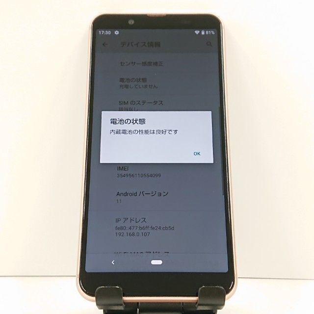 AQUOS sense3 basic SHV48 au �饤�ȥ��åѡ� c17434