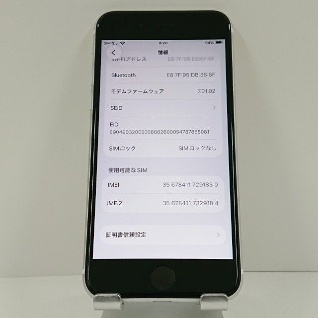 iPhoneSE ��2���� 64GB au �ۥ磻�� c18673