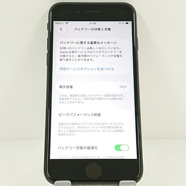 iPhoneSE ��2���� 64GB SIM�ե꡼ �֥�å� c20517