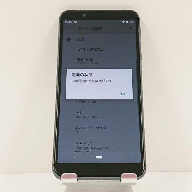 AQUOS sense3 basic SHV48 au �֥�å� c16848