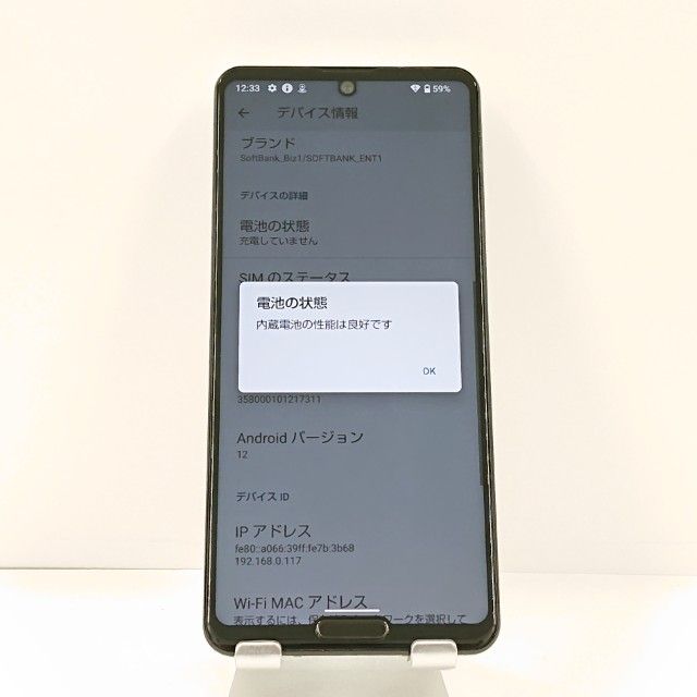 AQUOS R5G 908SH SoftBank ��������ۥ磻�� c22061