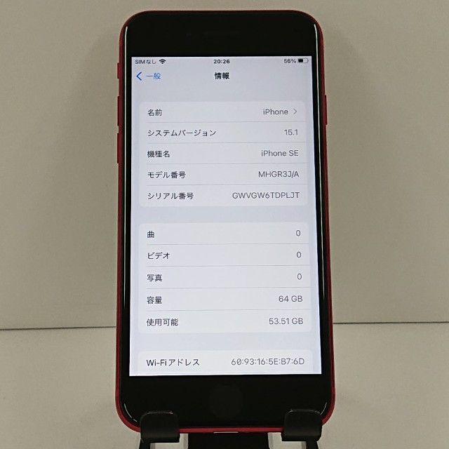 iPhoneSE ��2���� 64GB �ɥ��� ��å� c22333