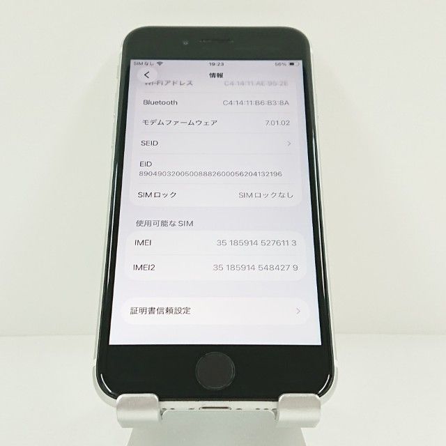 ムスビー｜iPhoneSE 第2世代 64GB ドコモ ホワイト c20938【iPhone SE