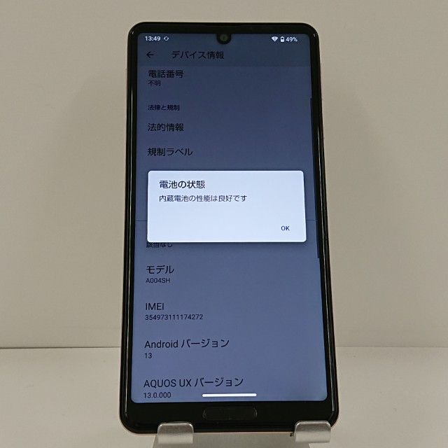 AQUOS sense5G A004SH SoftBank �饤�ȥ��åѡ� c22069