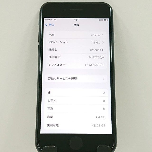 iPhoneSE ��3���� 64GB �ɥ��� �ߥåɥʥ��� c21218
