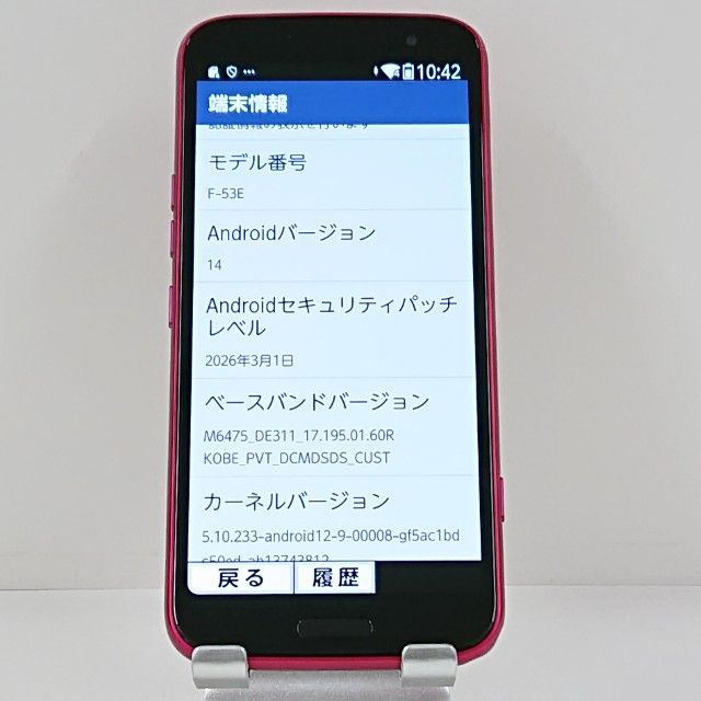 �餯�餯���ޡ��ȥե��� F-53E �ɥ��� �ԥ� c23073