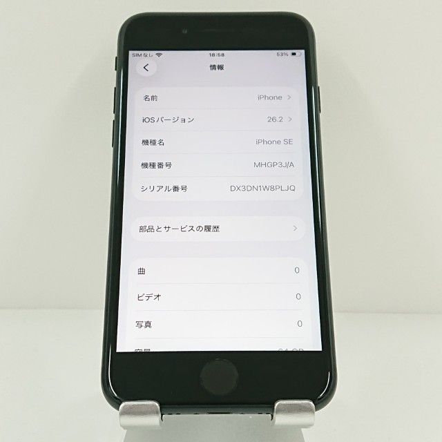 iPhoneSE ��2���� 64GB �ɥ��� �֥�å� c20000