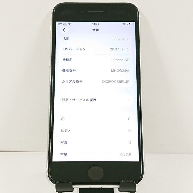 iPhoneSE ��2���� 64GB �ɥ��� �ۥ磻�� c21715