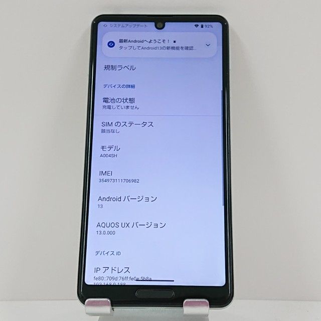 AQUOS sense5G A004SH SoftBank ���꡼�֥���С� c17185