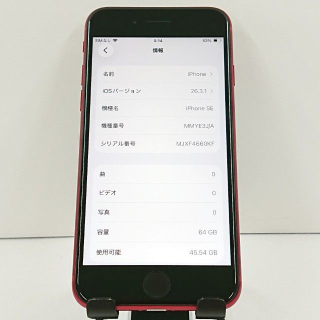 iPhoneSE ��3���� 64GB �ɥ��� ��å� c20023