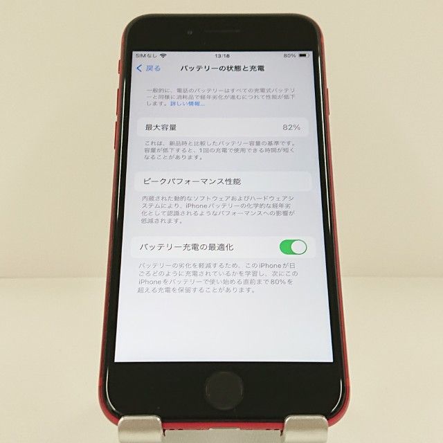 iPhoneSE ��2���� 64GB �ɥ��� ��å� c20921