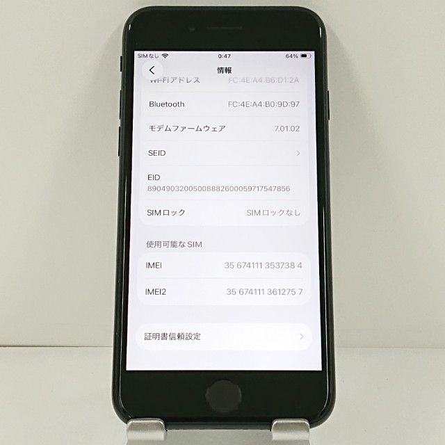 iPhoneSE ��2���� 64GB �ɥ��� �֥�å� c21397