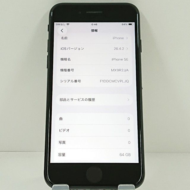 iPhoneSE ��2���� 64GB �ɥ��� �֥�å� c20522
