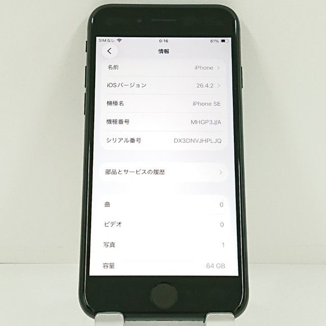iPhoneSE ��2���� 64GB �ɥ��� �֥�å� c21535
