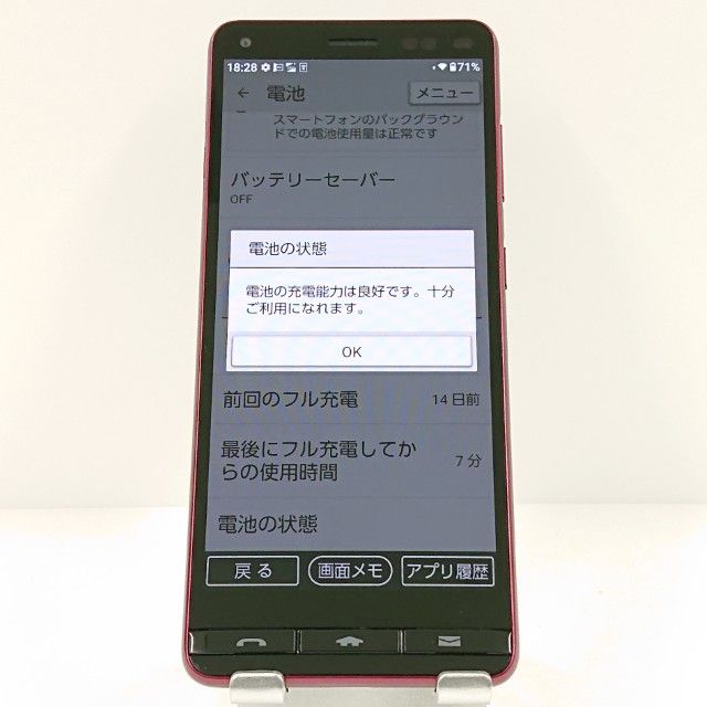 BASIO4 KYV47 au �磻���å� c17649