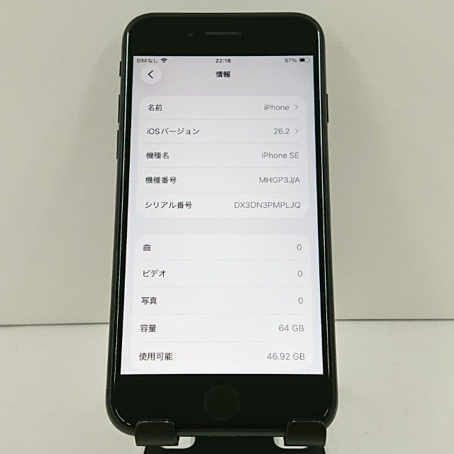 iPhoneSE ��2���� 64GB �ɥ��� �֥�å� c20014