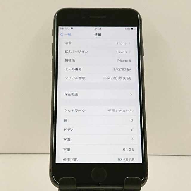 iPhone8 64GB �ɥ��� ���ڡ������쥤 c23238