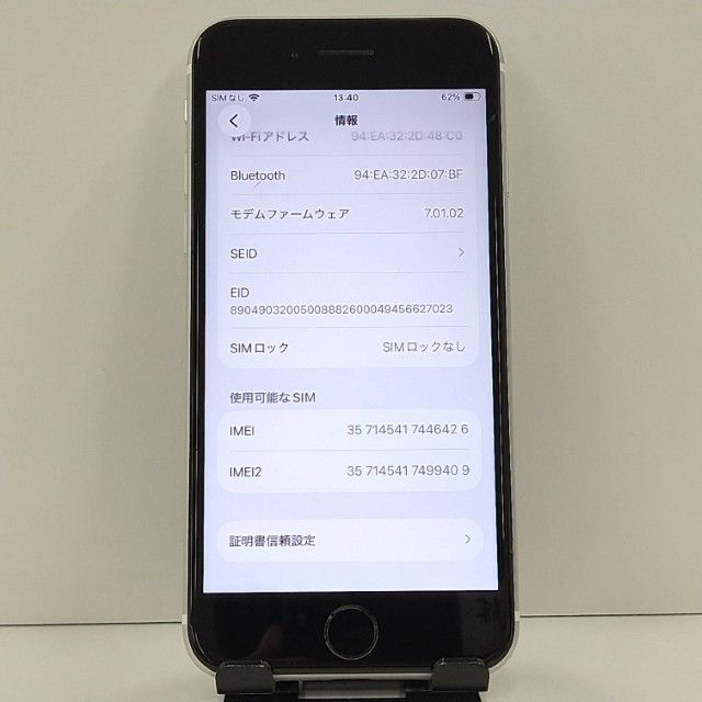 iPhoneSE ��2���� 64GB �ɥ��� �ۥ磻�� c22832