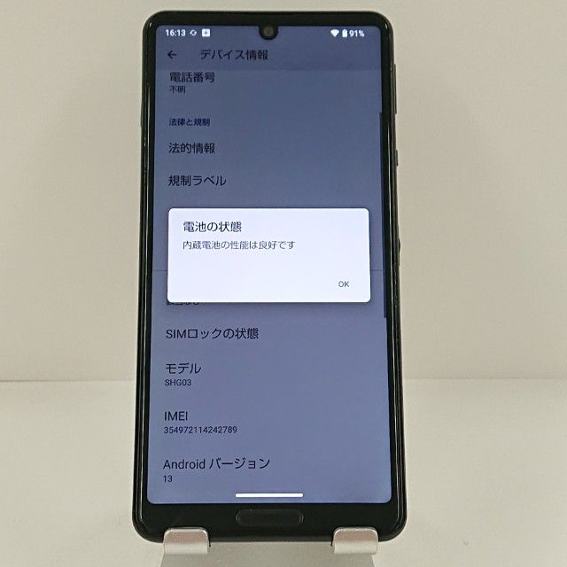 AQUOS sense5G SHG03 au �֥�å� c20884