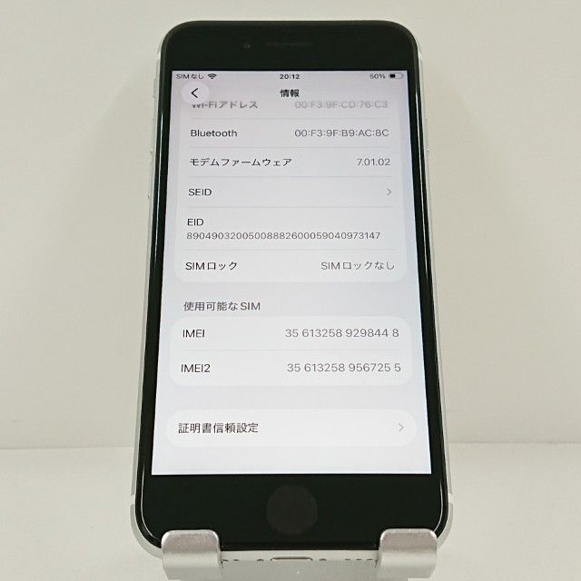 iPhoneSE ��2���� 64GB �ɥ��� �ۥ磻�� c21592