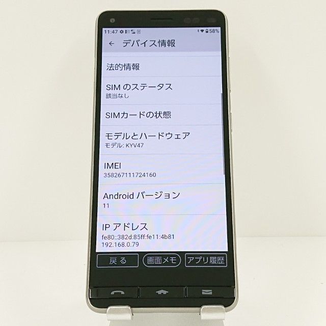 BASIO4 KYV47 au �����ѥ󥴡���� c17654