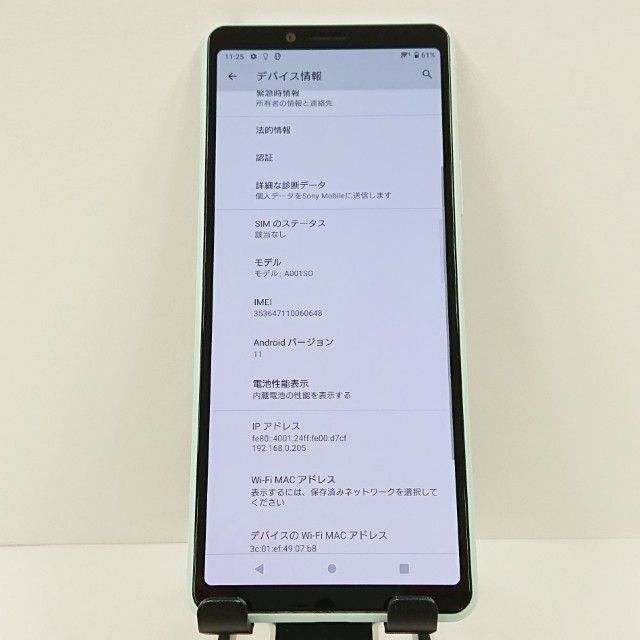 Xperia 10 II A001SO Y!mobile �ߥ�� c18920