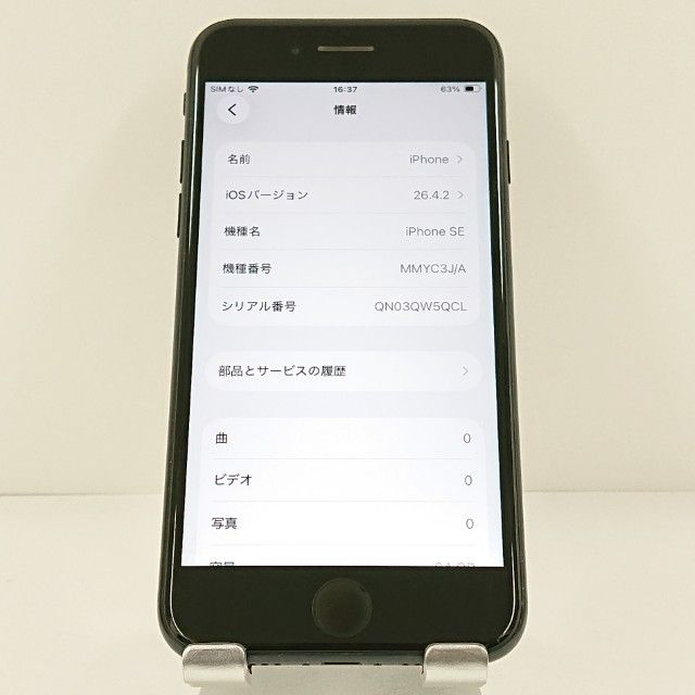 iPhoneSE ��3���� 64GB �ɥ��� �ߥåɥʥ��� c20360