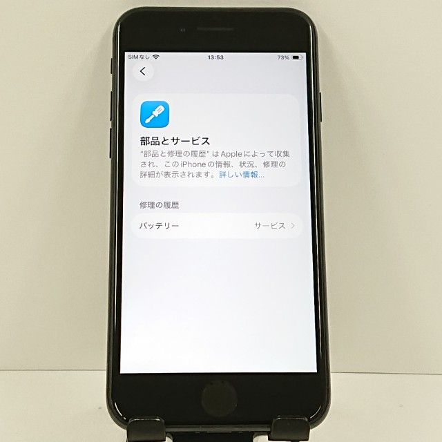 iPhoneSE ��2���� 64GB au �֥�å� c18881