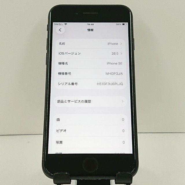 iPhoneSE ��2���� 64GB �ɥ��� �֥�å� c20975
