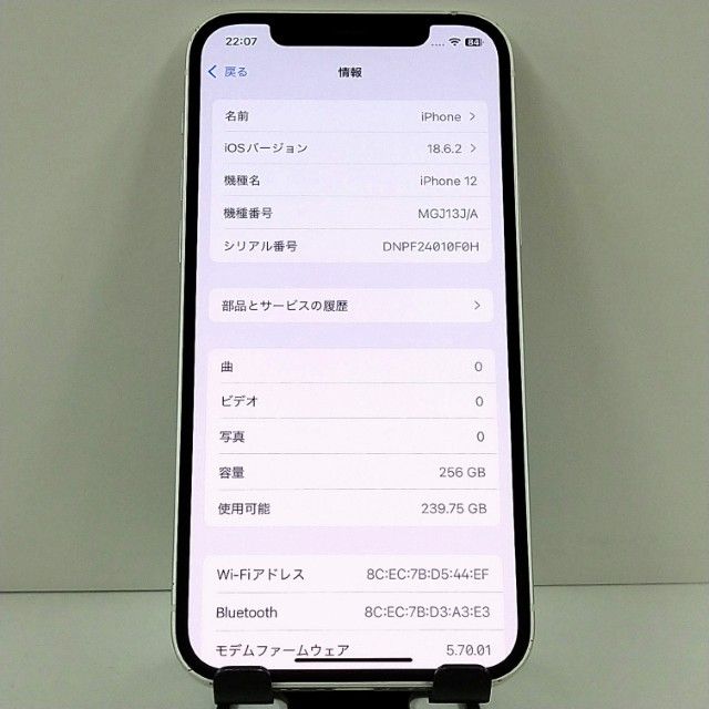iPhone12 256GB �ɥ��� �ۥ磻�� c21443