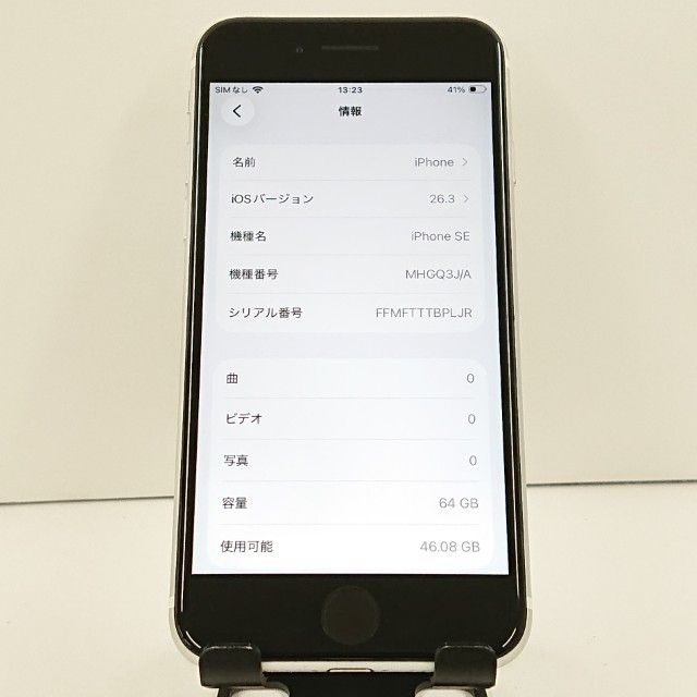 iPhoneSE ��2���� 64GB �ɥ��� �ۥ磻�� c18432