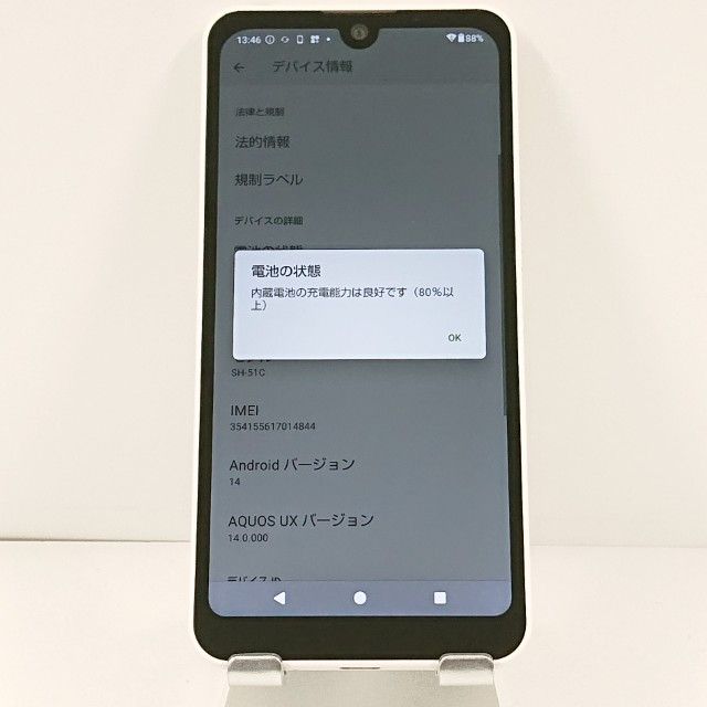 AQUOS wish2 SH-51C �ɥ��� �ۥ磻�� c21771