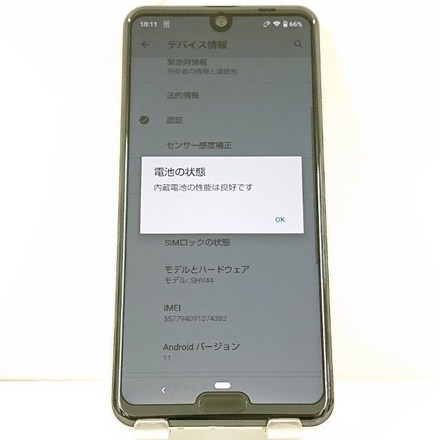 AQUOS R3 SHV44 au �ץ���ʥۥ磻�� c21996