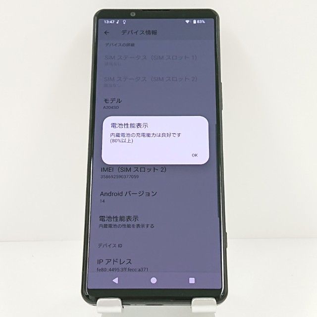 Xperia5 IV A204SO SoftBank �֥�å� c19509