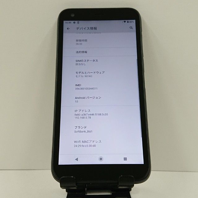 DIGNO G 901KC SoftBank �֥�å� c16528