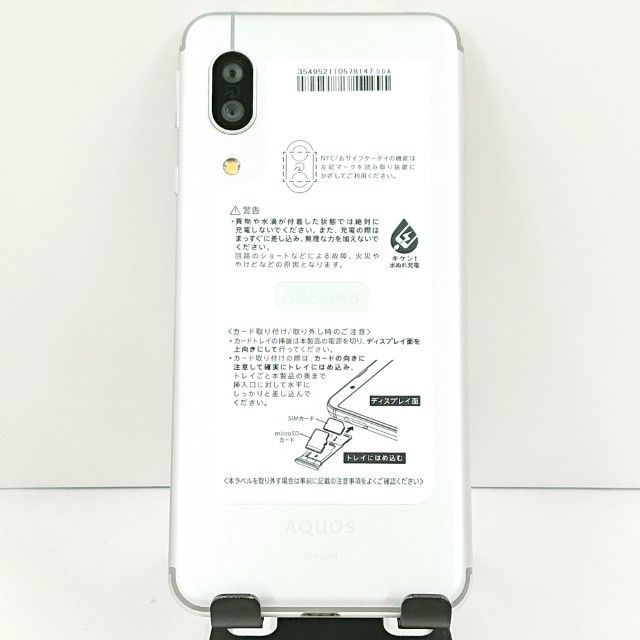 AQUOS sense3 SH-02M �ɥ��� ����С��ۥ磻�� c20085