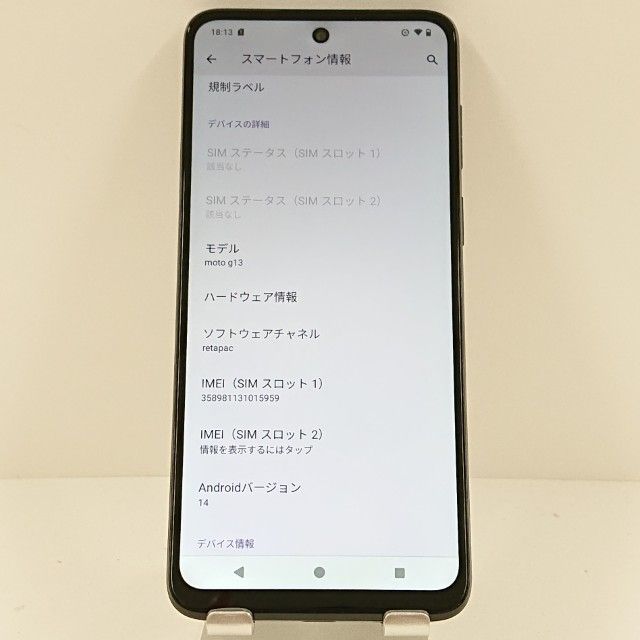 moto g13 SIM�ե꡼ �ޥåȥ��㥳���� c18311