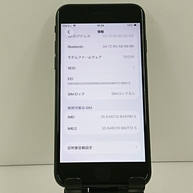 iPhoneSE ��2���� 64GB �ɥ��� �֥�å� c23022