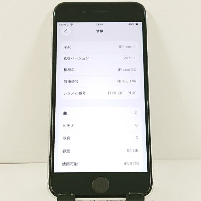 iPhoneSE ��2���� 64GB �ɥ��� �ۥ磻�� c21718