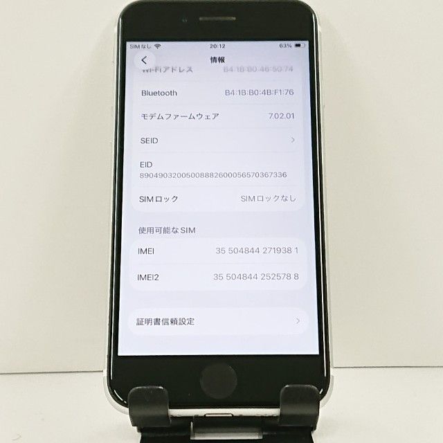 iPhoneSE ��2���� 128GB SoftBank �ۥ磻�� c23025