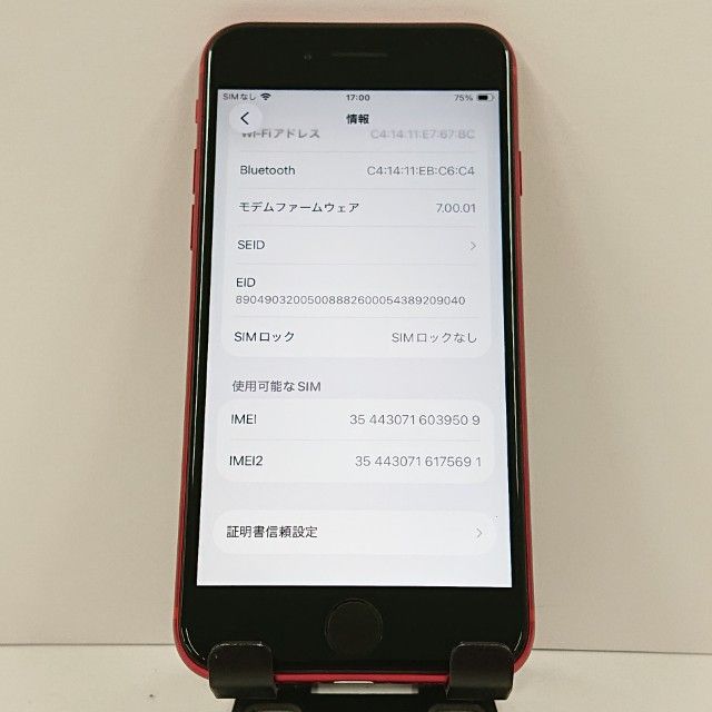 iPhoneSE ��2���� 64GB �ɥ��� ��å� c17728