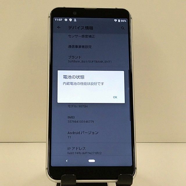 AQUOS sense3 basic 907SH SoftBank ����С� c22506